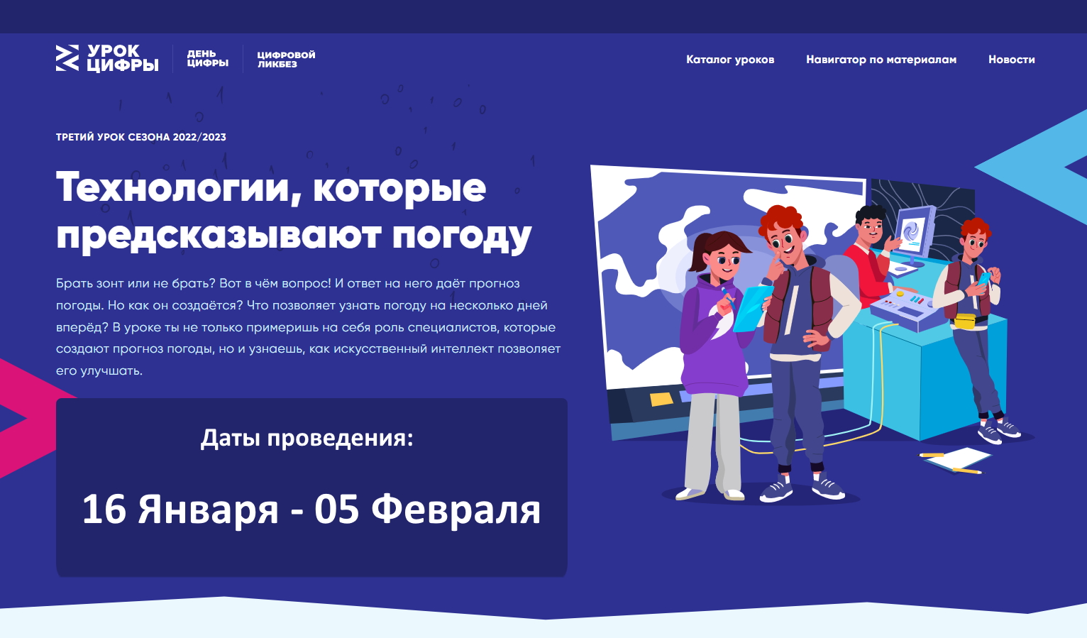 Урок цифры 8 класс