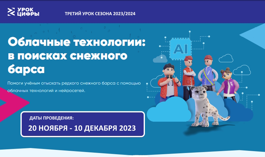 Урок цифры 3 класс 2025